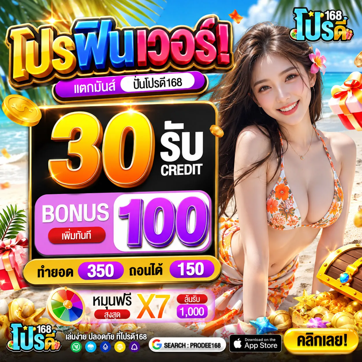 ฝาก10รับ100 ถอนไม่อั้น