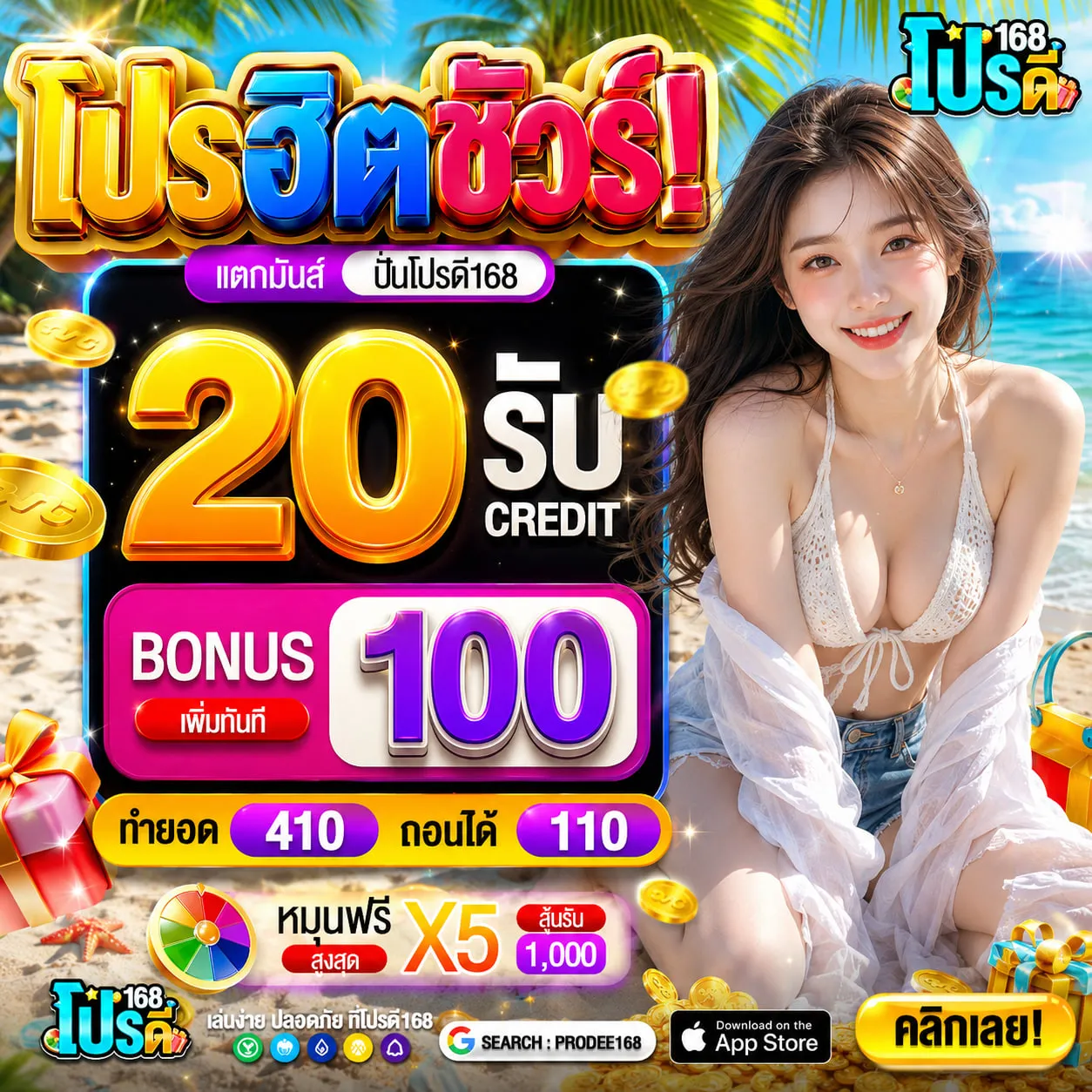 ฝาก10รับ100 สมาชิกใหม่