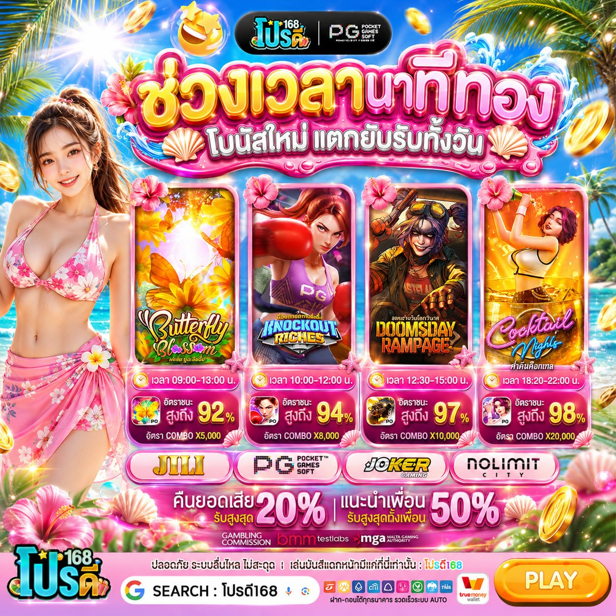 เว็บ PG