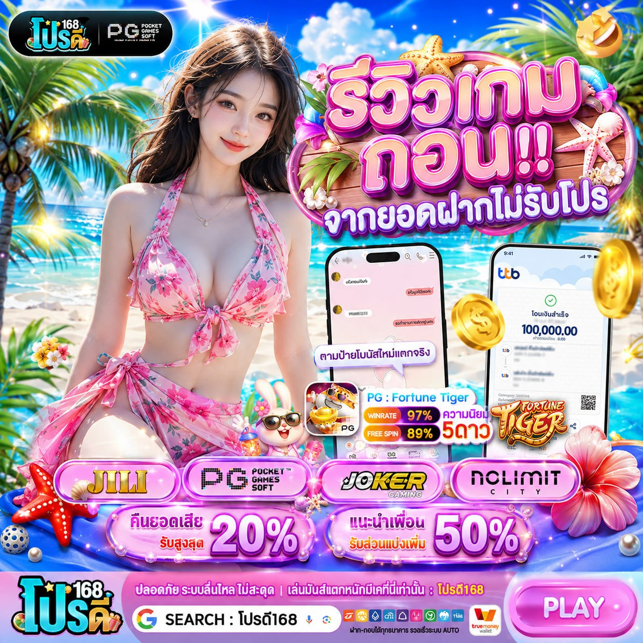 10รับ100 ทํา 300 ถอนได้100 สิทธิ์เด็ดที่คัดมาให้เน้นๆ อยากได้ยอดเน้นๆ