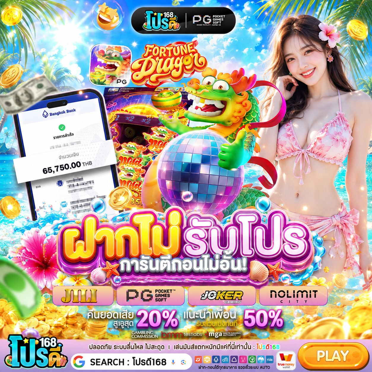 ฝาก 10 รับ 100 ทํา ยอด 500 ถอนได้ 300 ล่าสุด ทำเป้าไม่สูงถอนได้เน้นๆ