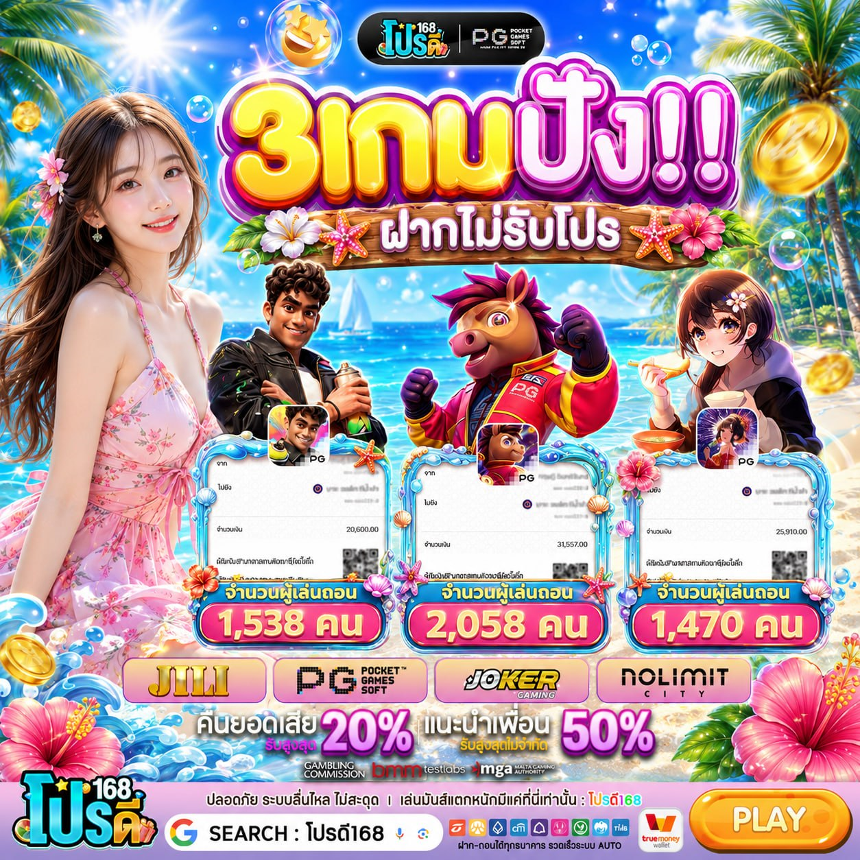 รับโปร 10 รับ 100 คุ้มจัดจนอยากเบิ้ลหลายๆ รอบ